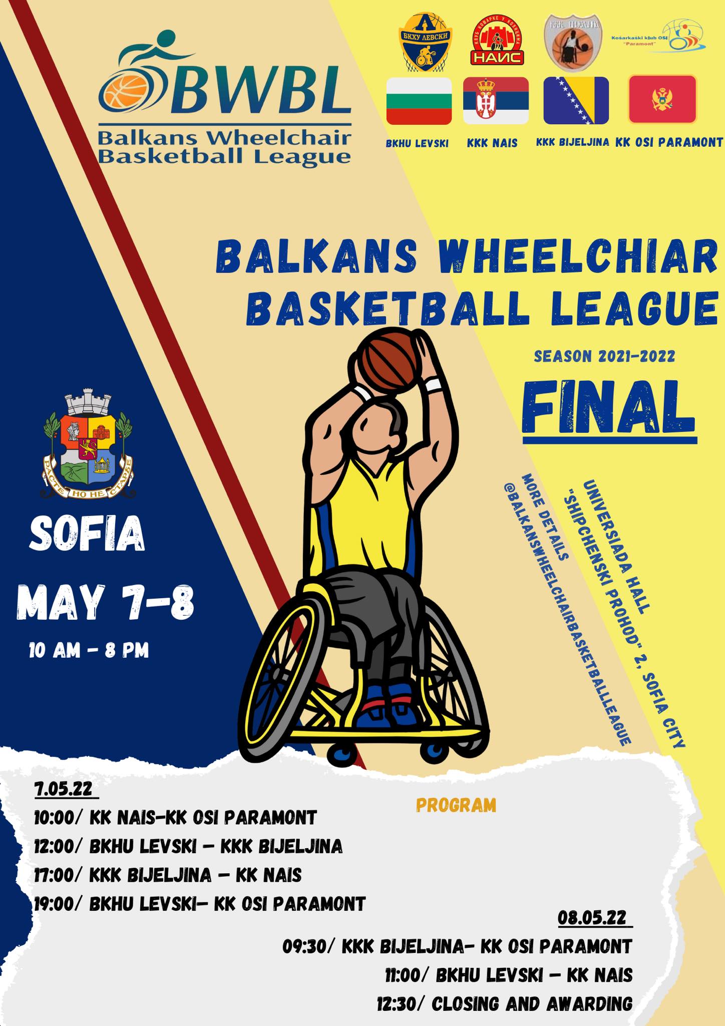 София е домакин на финалния кръг от Балканска лига по баскетбол на колички