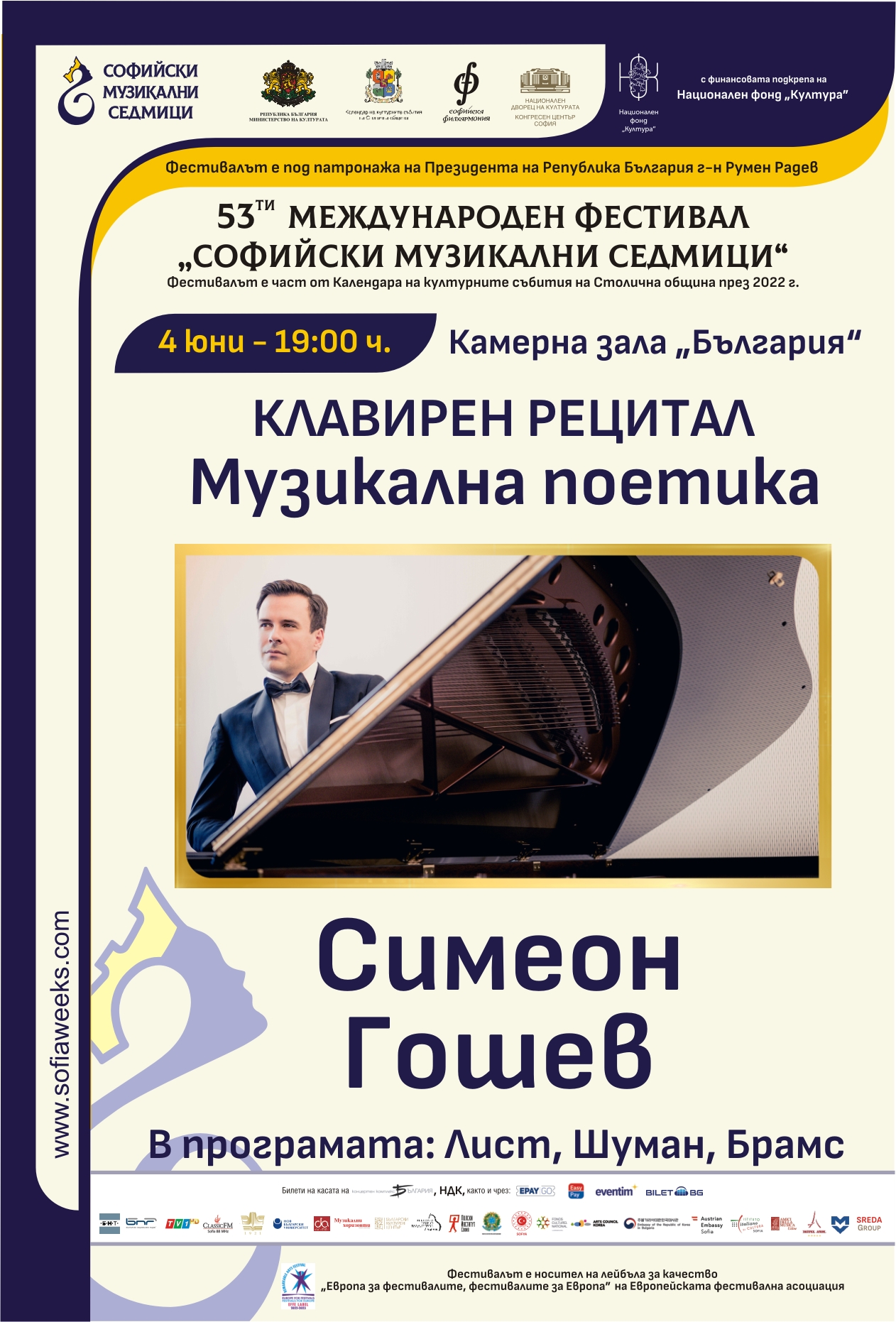 Рецитал на Симеон Гошев 4 юни Софийски музикални седмици