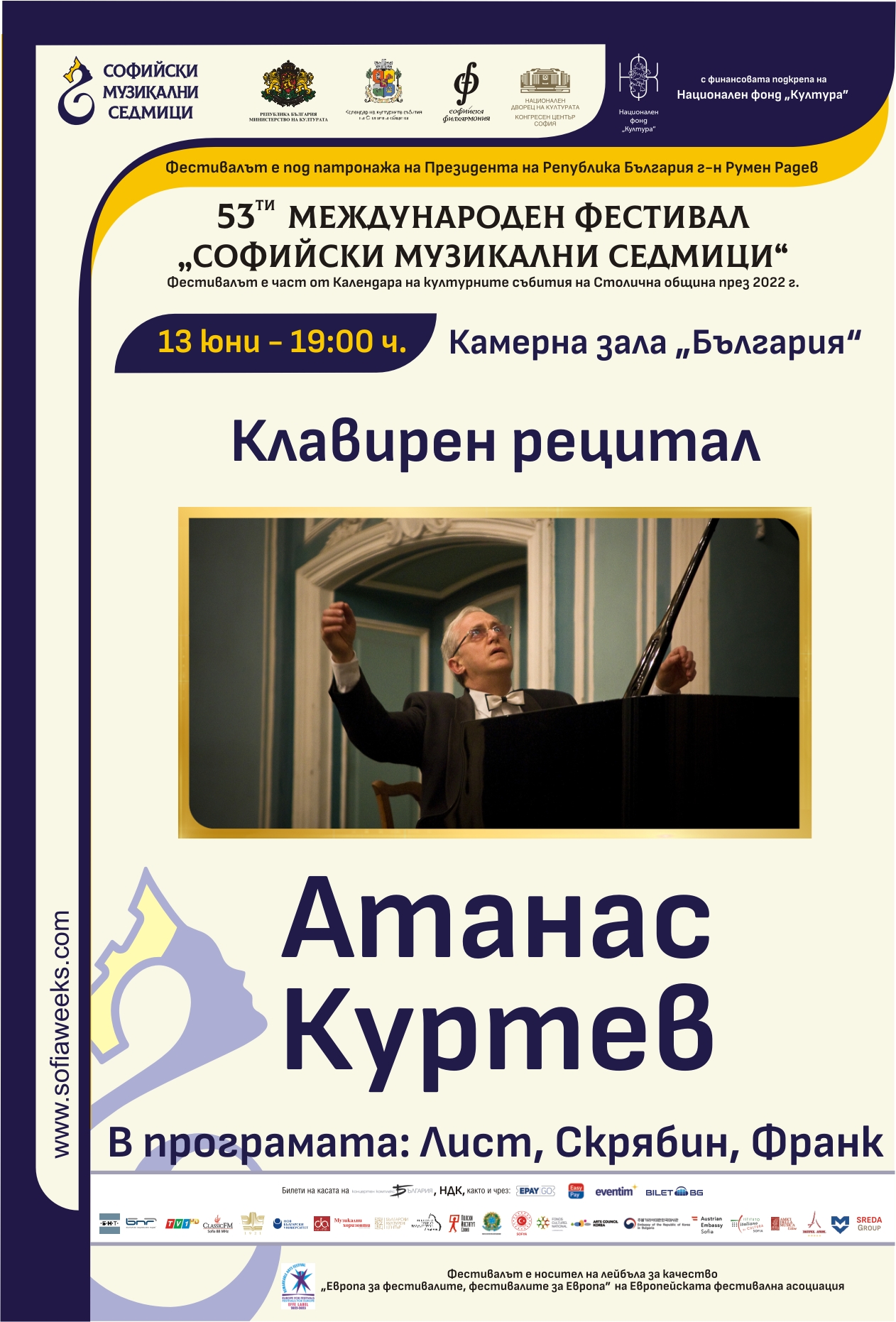 Атанас Куртев с клавирен рецитал на 53-ти МФ „Софийски музикални седмици“