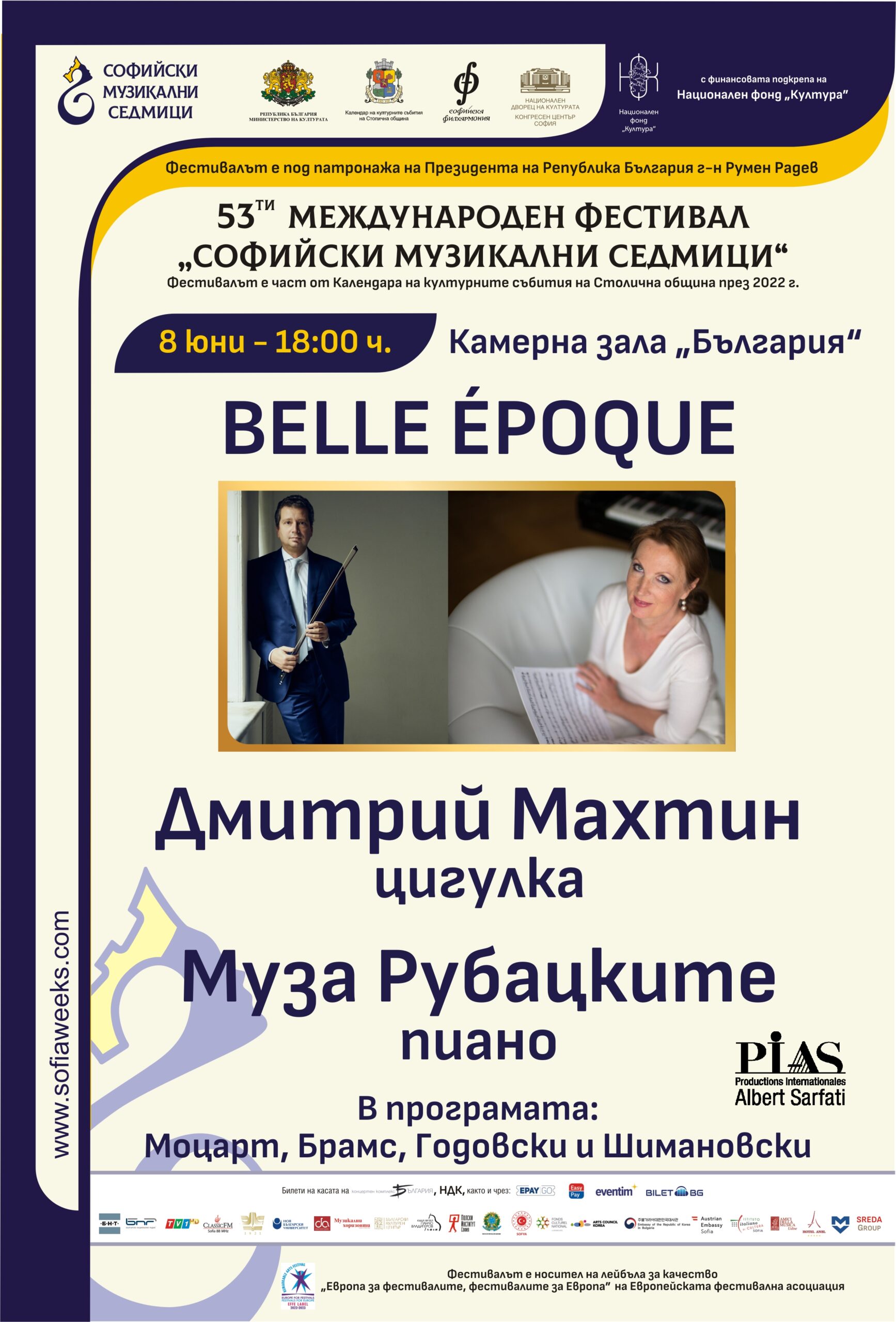 „Belle époque“: Ефирен концерт за цигулка и пиано на Махтин и Рубацките