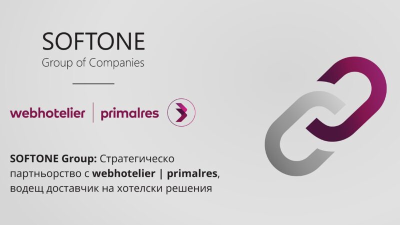 Стратегическото партньорство на SOFTONE Group с webhotelier | primalres