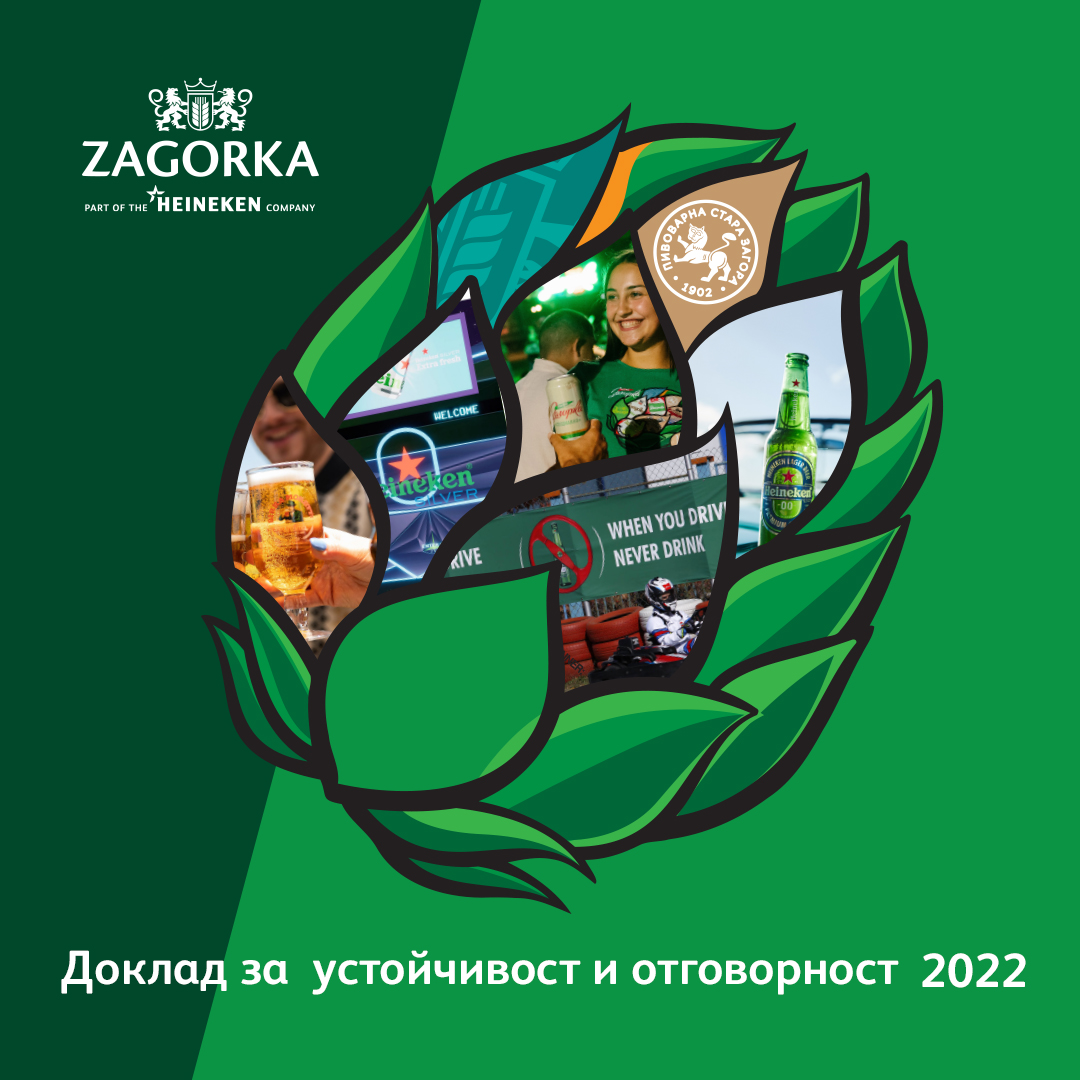 Загорка с напредък в Доклад за устойчино развитие 2022