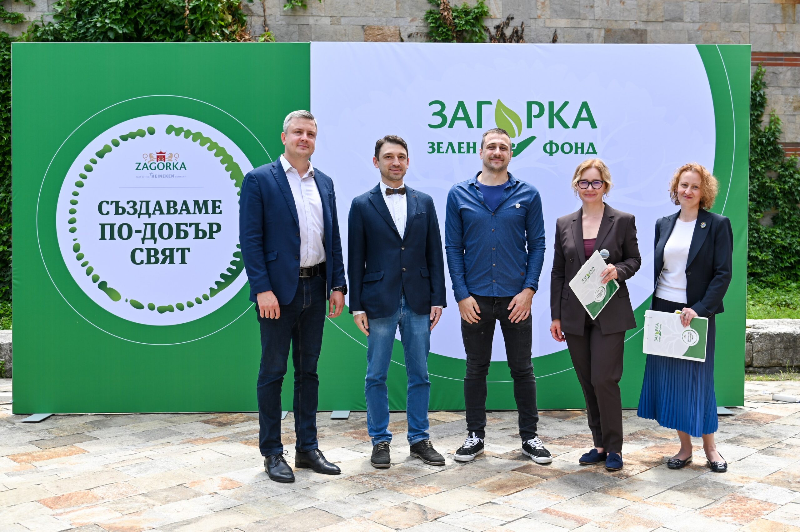 Загорка Зелен Фонд обяви победител от националния конкурс 2022