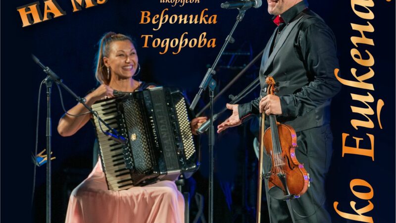 Созопол: „В света на музиката“ с талантливия Веско Ешкенази и Плевенската филхармония