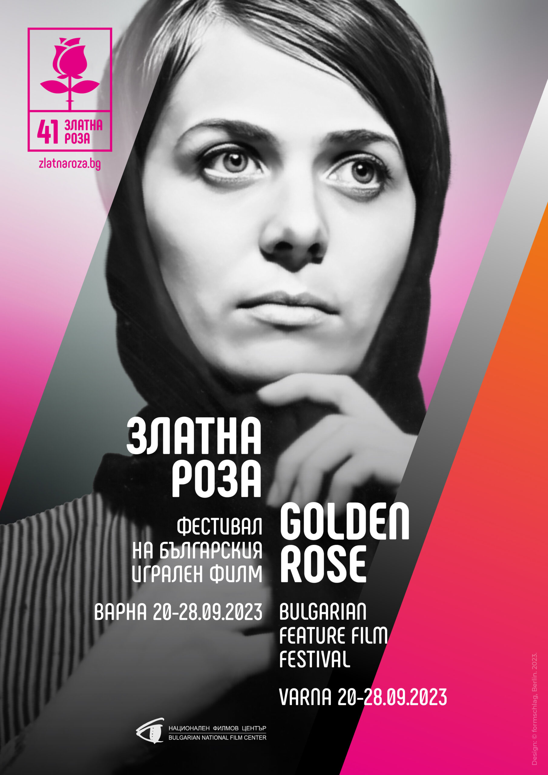 Български филми  ще бъдат показани на на фестивала „Златна роза“ Варна