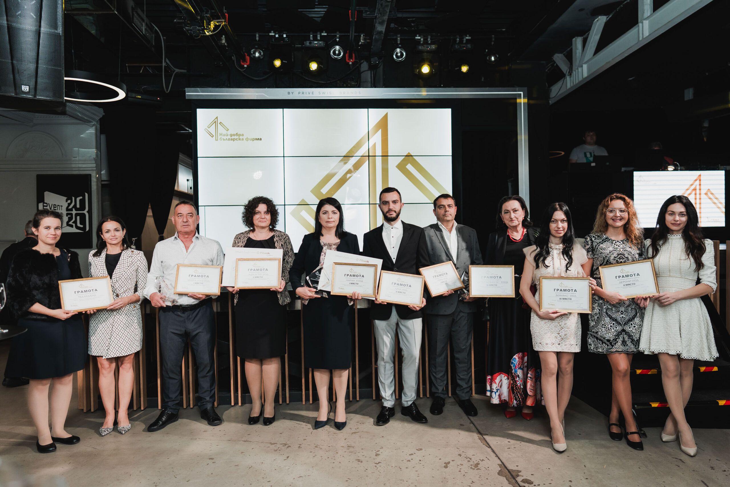 Победители в конкурса „Най-добра българска фирма на годината“