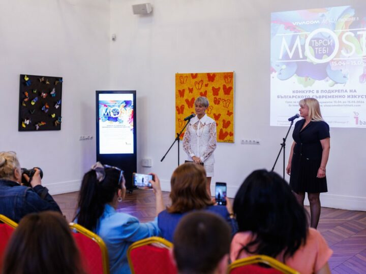 MOST търси ТЕБ! Конкурс в подкрепа на българското съвременно изкуство