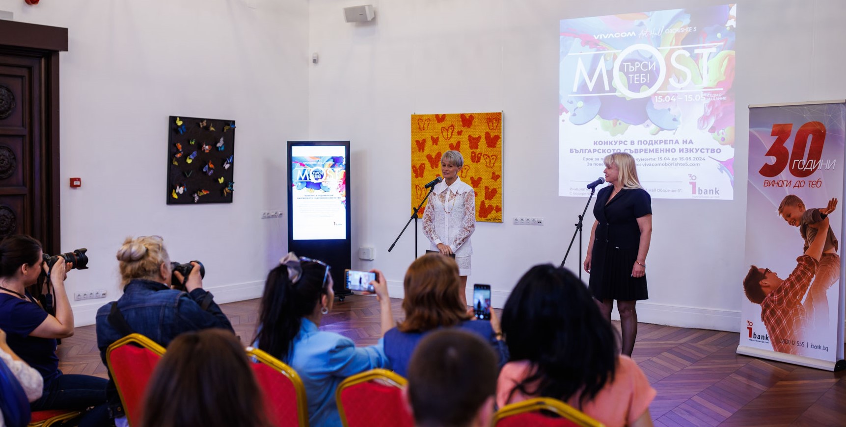 MOST търси ТЕБ! Конкурс в подкрепа на българското съвременно изкуство