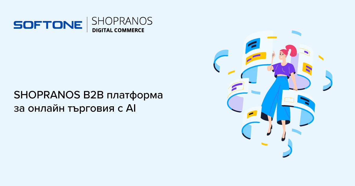 SHOPRANOS: Първата платформа за електронна търговия с AI интеграция