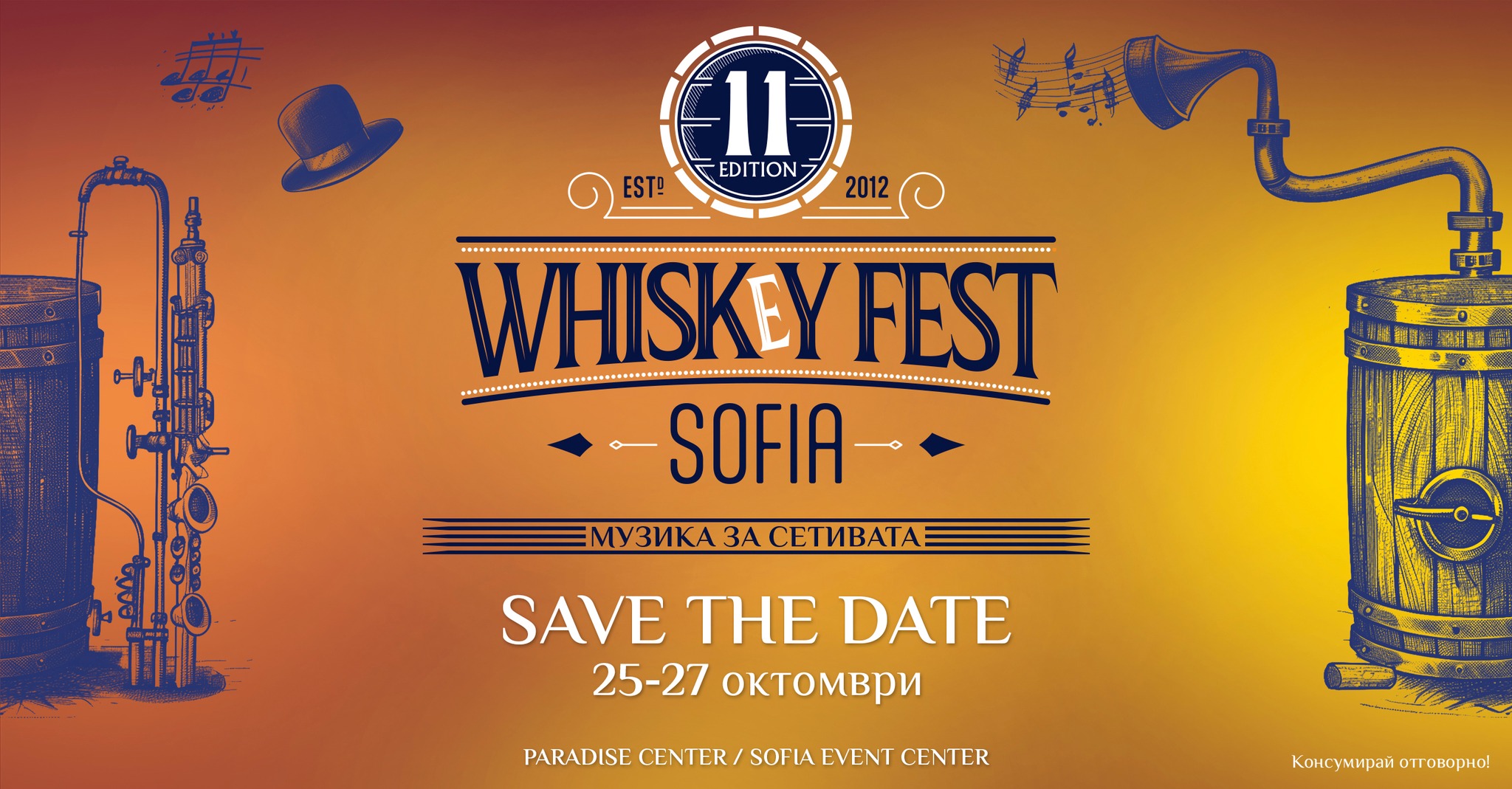 Над 500 марки уиски на Whiskey Fest Sofia 2024