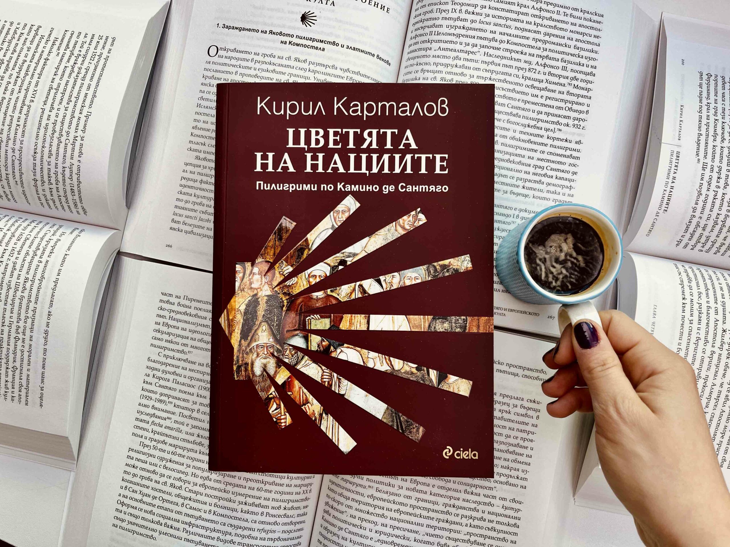 „Цветята на нациите. Камино де Сантяго“ от българския учен Кирил Карталов