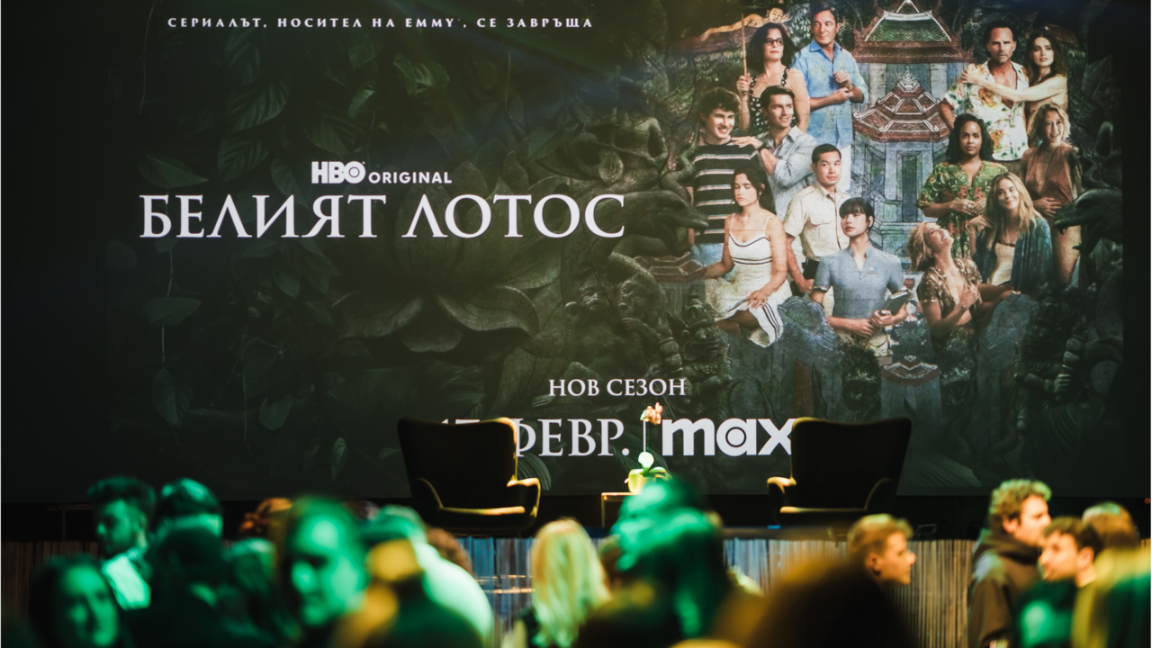 Трети сезон на „Белият лотос“ дебютира днес в Max – Warner Bros