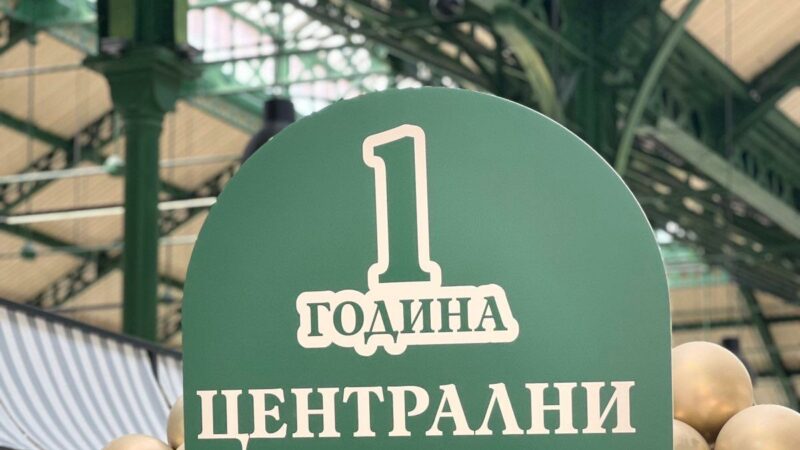 Над 2 млн. души посетиха Централни хали за 1 година