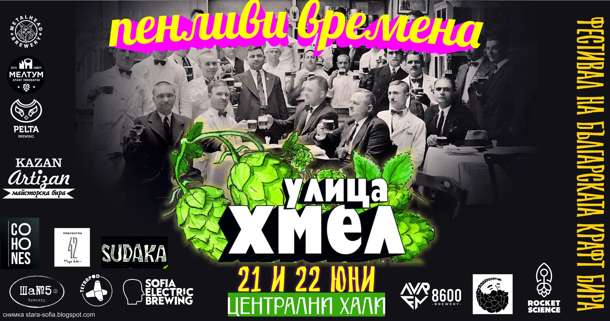 Паркингът на Централни хали с Фестивал на българската крафт бира