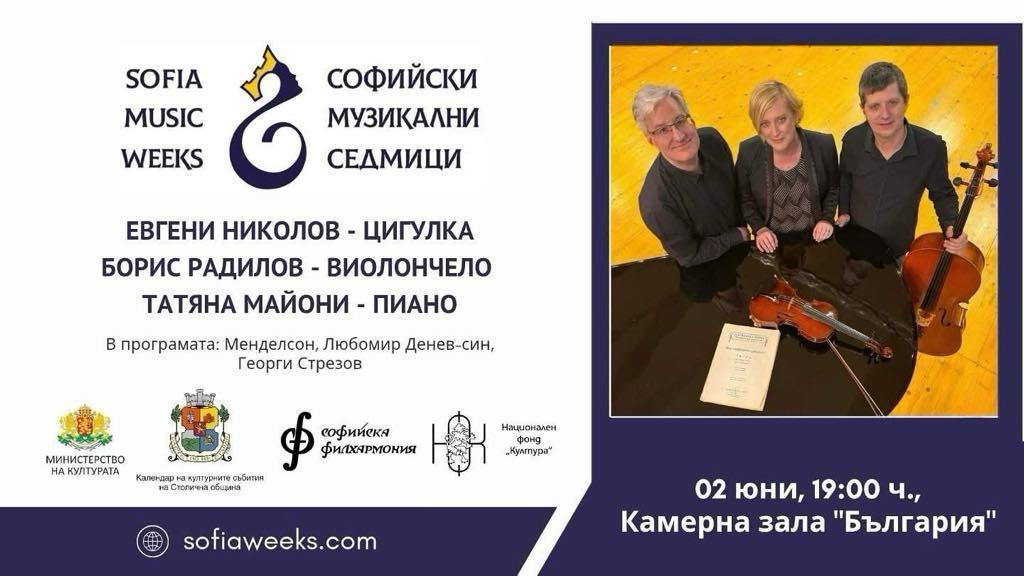 Kласа, кристално съзвучие и премиери Ви очакват днес, 2-ри юни